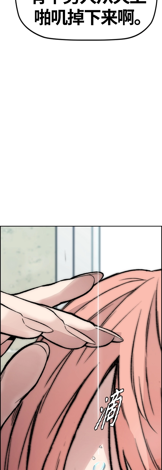 [第4部] 第39话 有趣的缘分 第45页