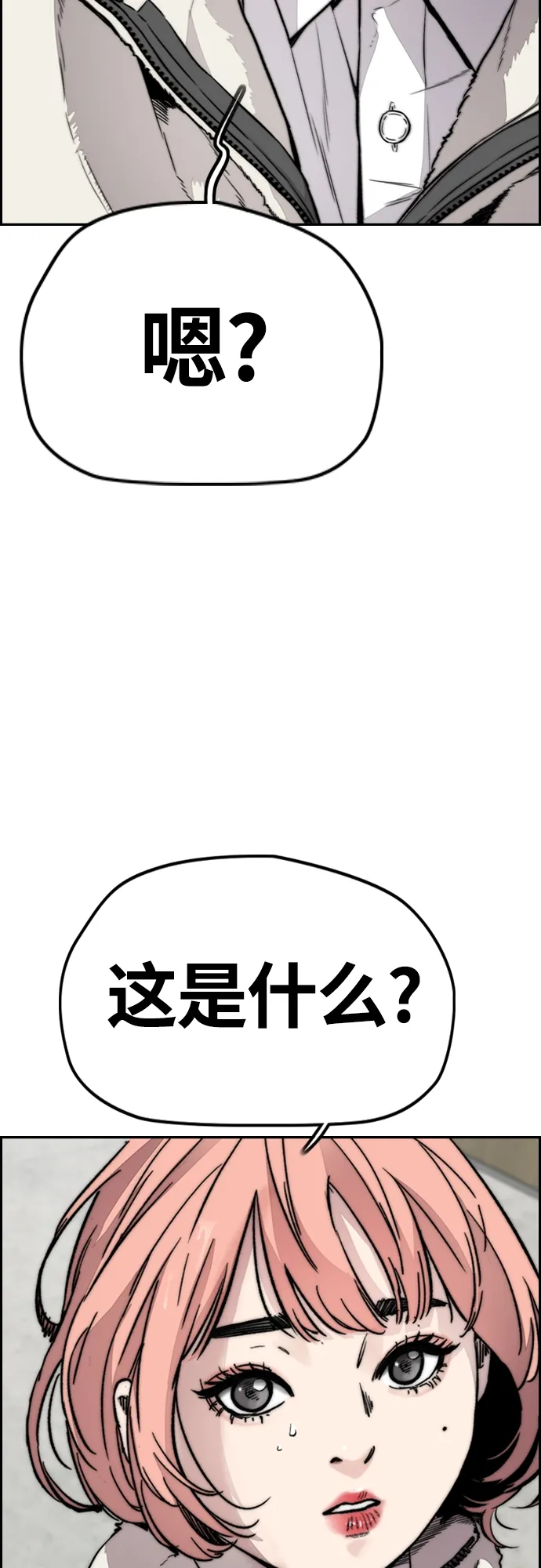 [第4部] 第39话 有趣的缘分 第47页