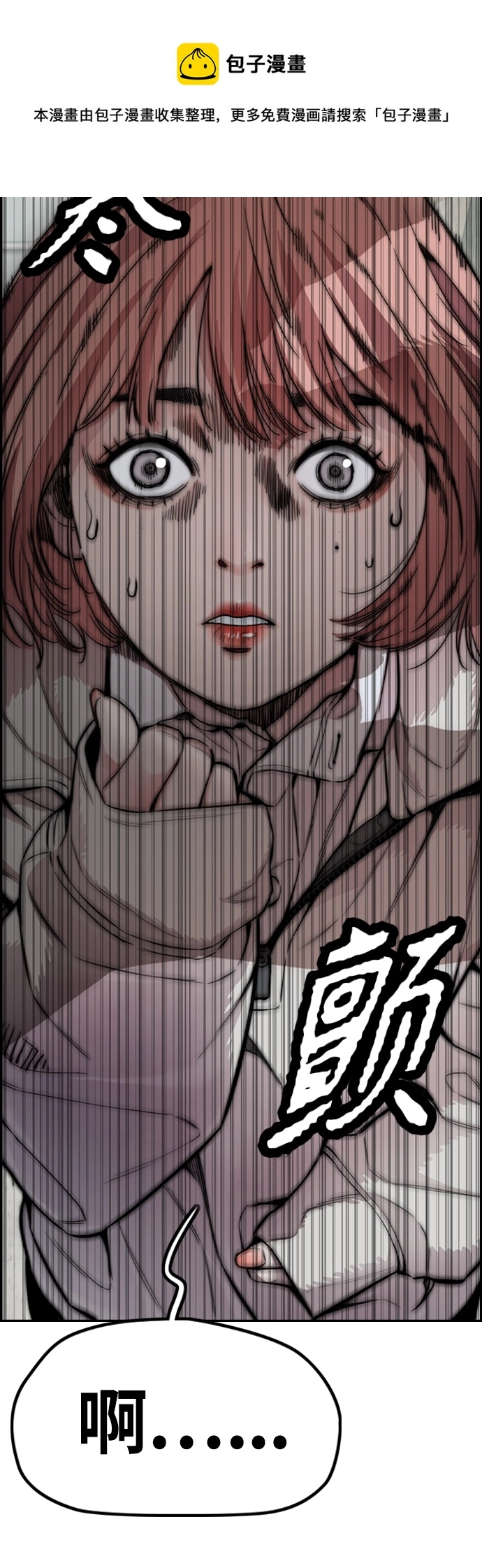 [第4部] 第39话 有趣的缘分 第50页