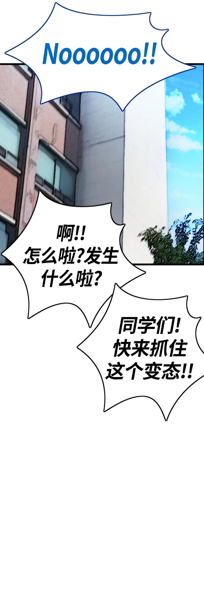 [第4部] 第39话 有趣的缘分 第55页