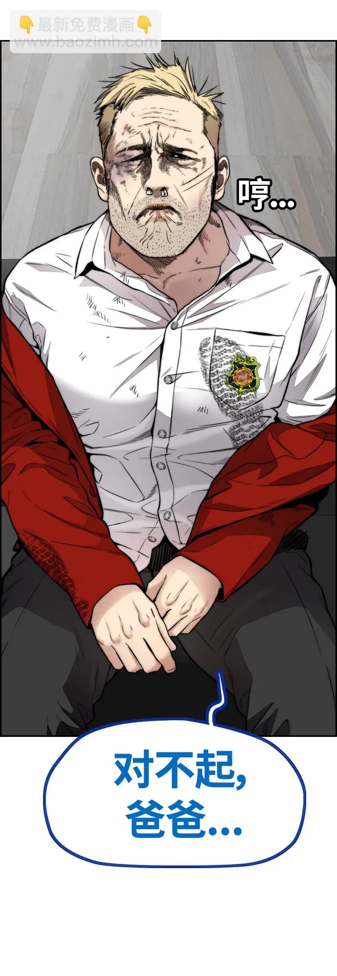 [第4部] 第39话 有趣的缘分 第57页