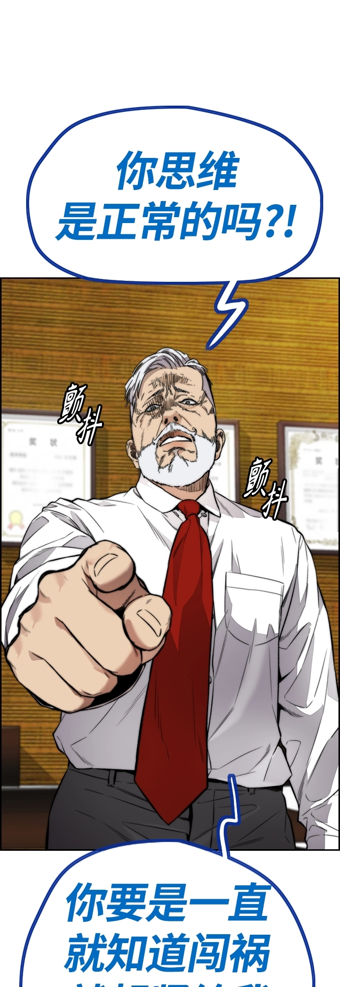[第4部] 第39话 有趣的缘分 第58页