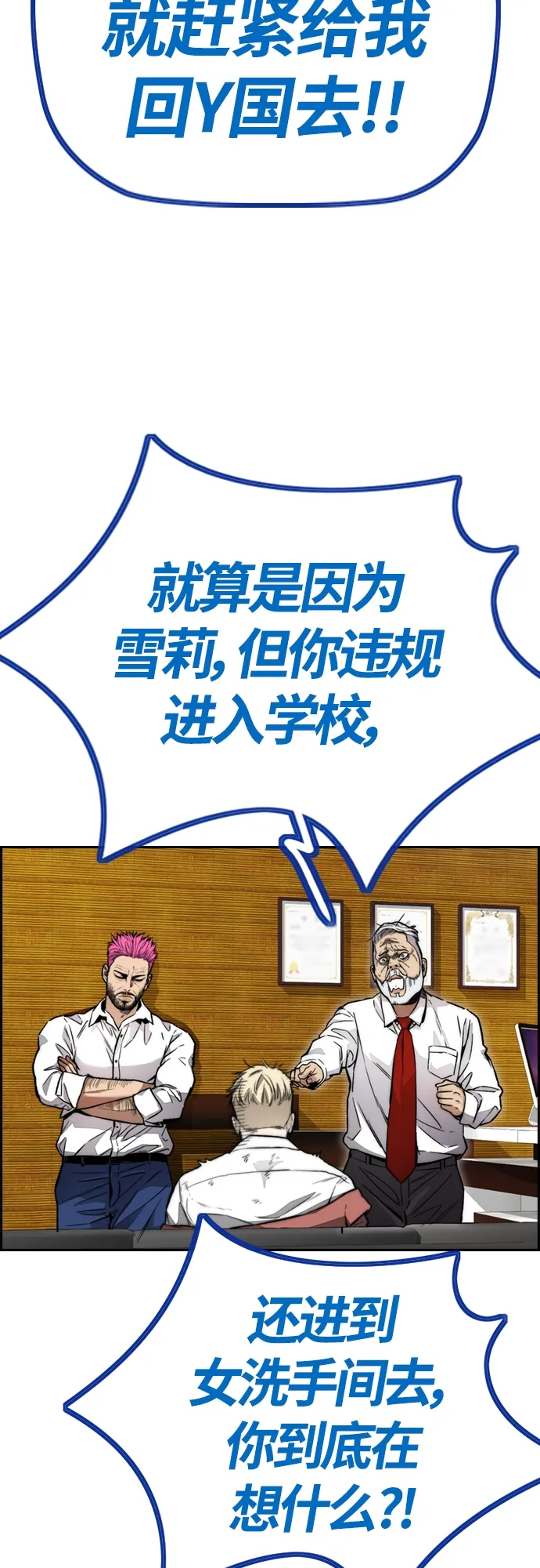 [第4部] 第39话 有趣的缘分 第59页