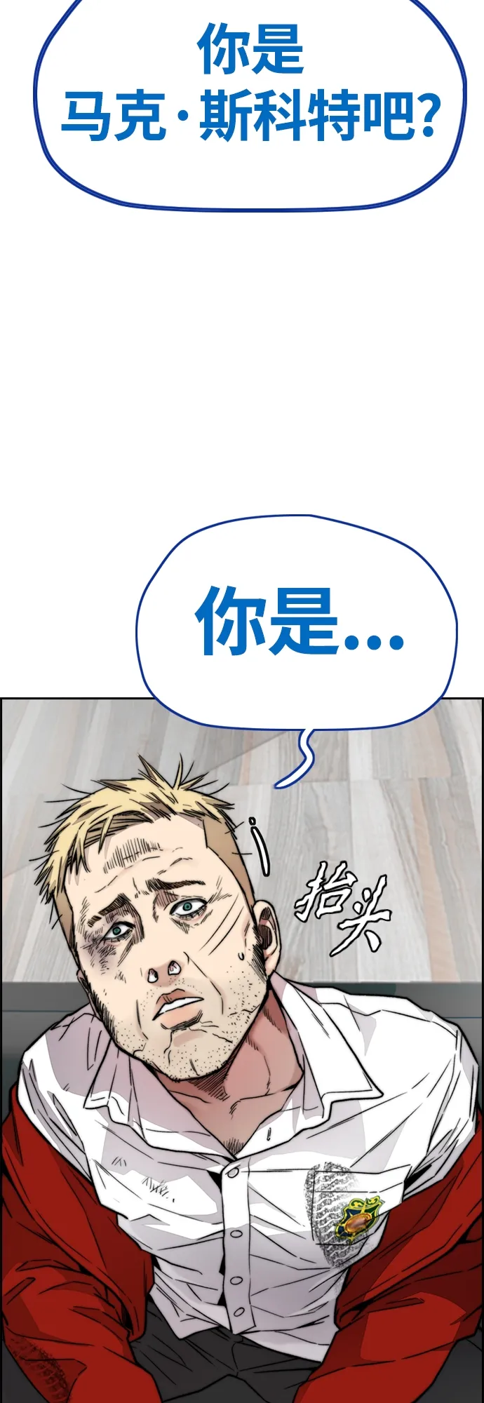 [第4部] 第39话 有趣的缘分 第61页