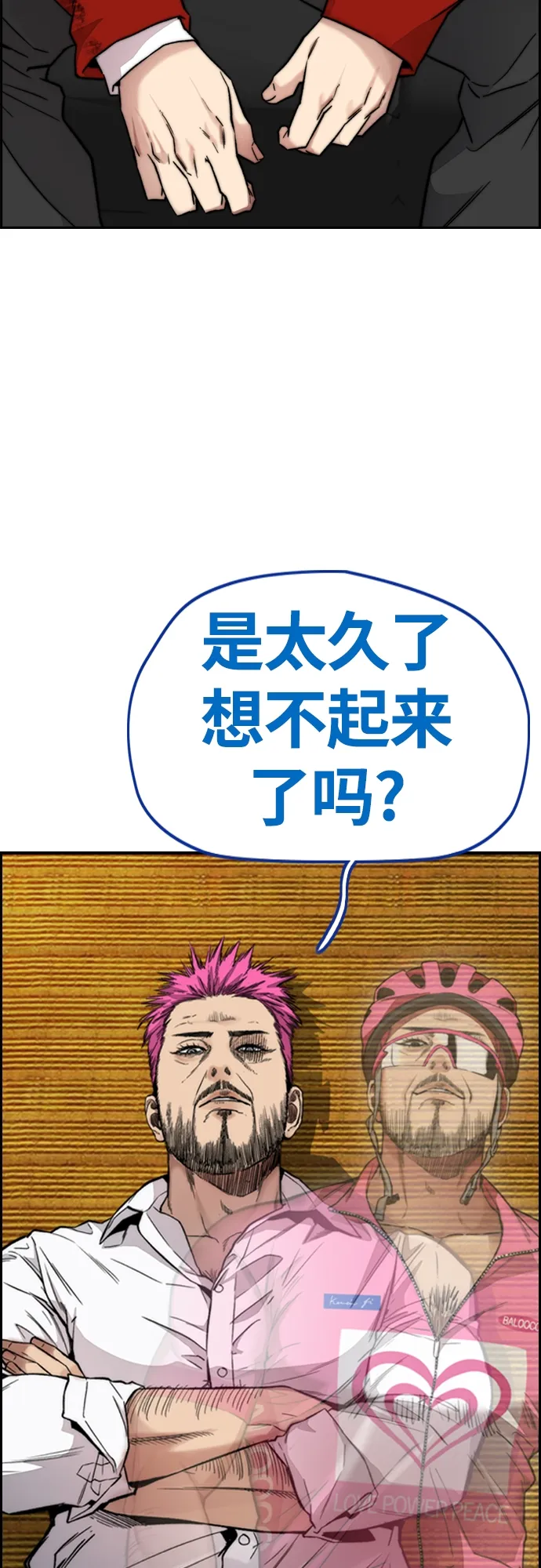 [第4部] 第39话 有趣的缘分 第62页