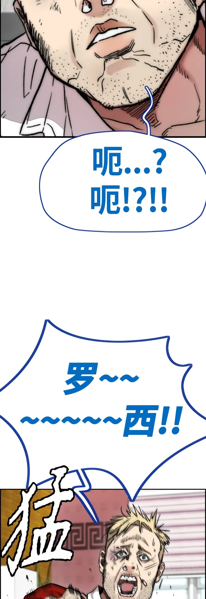 [第4部] 第39话 有趣的缘分 第64页