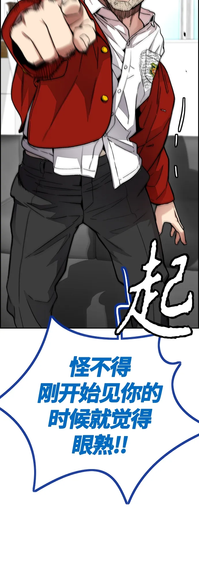 [第4部] 第39话 有趣的缘分 第65页