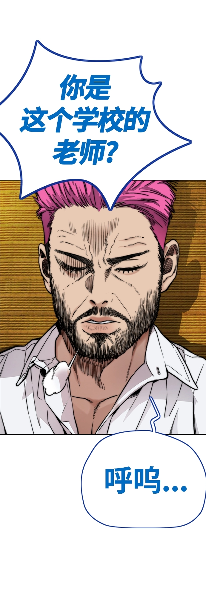 [第4部] 第39话 有趣的缘分 第66页