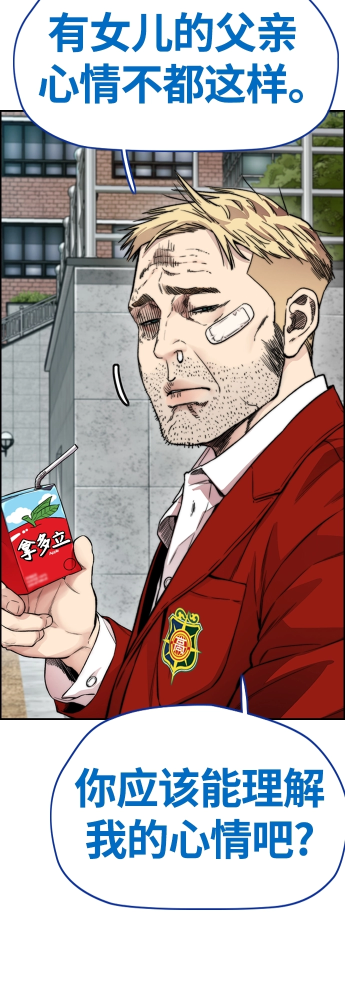 [第4部] 第39话 有趣的缘分 第70页