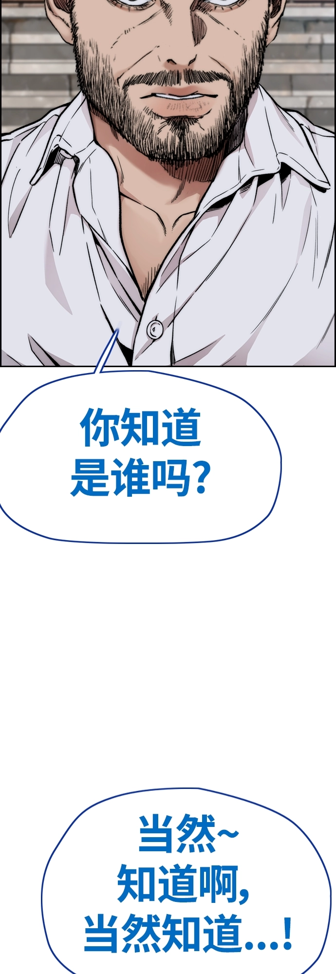 [第4部] 第39话 有趣的缘分 第74页