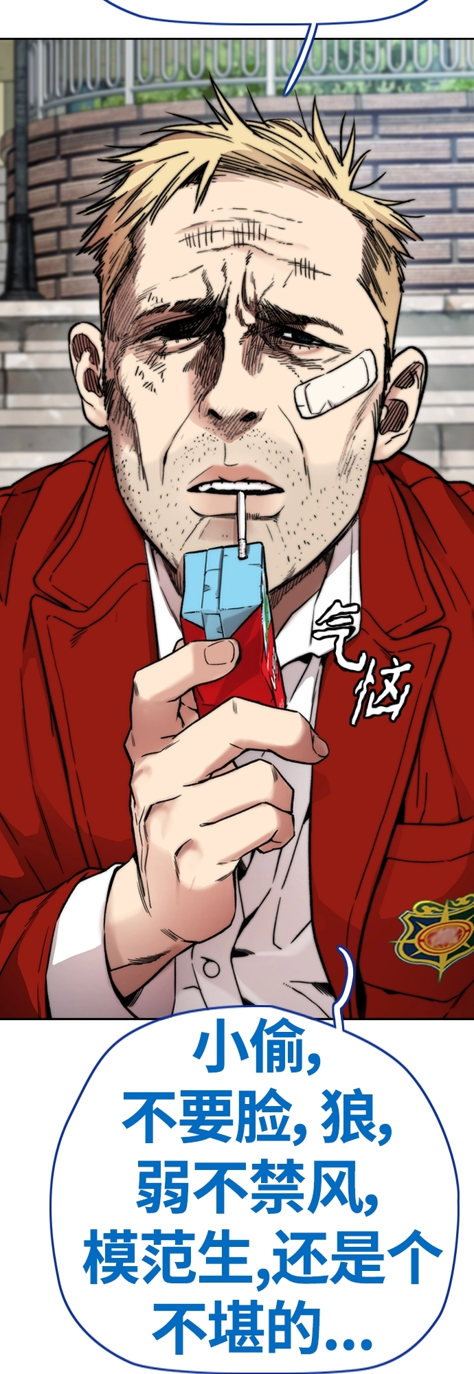[第4部] 第39话 有趣的缘分 第75页