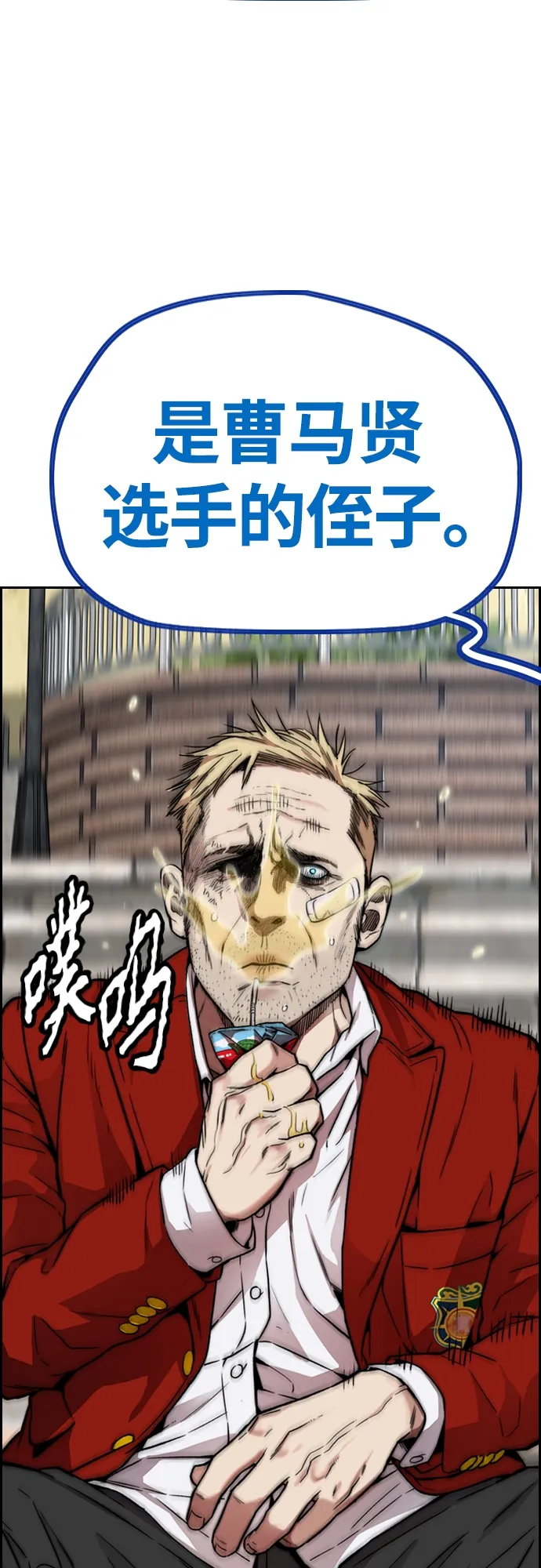 [第4部] 第39话 有趣的缘分 第76页