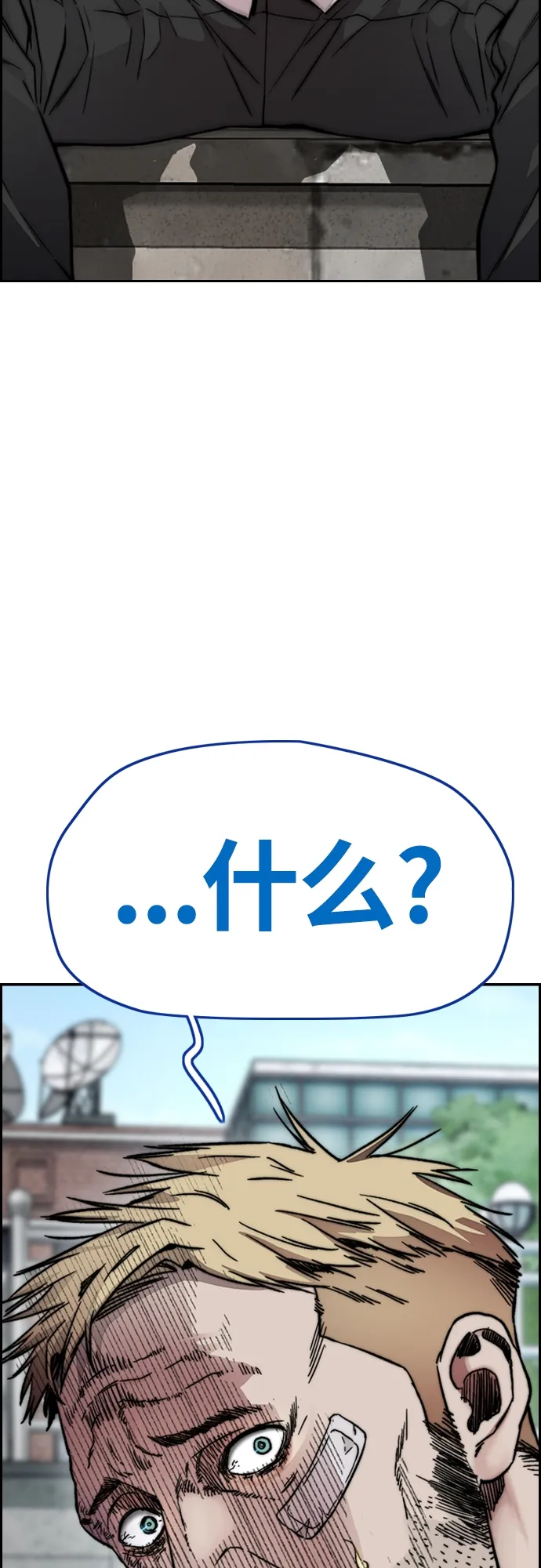 [第4部] 第39话 有趣的缘分 第77页