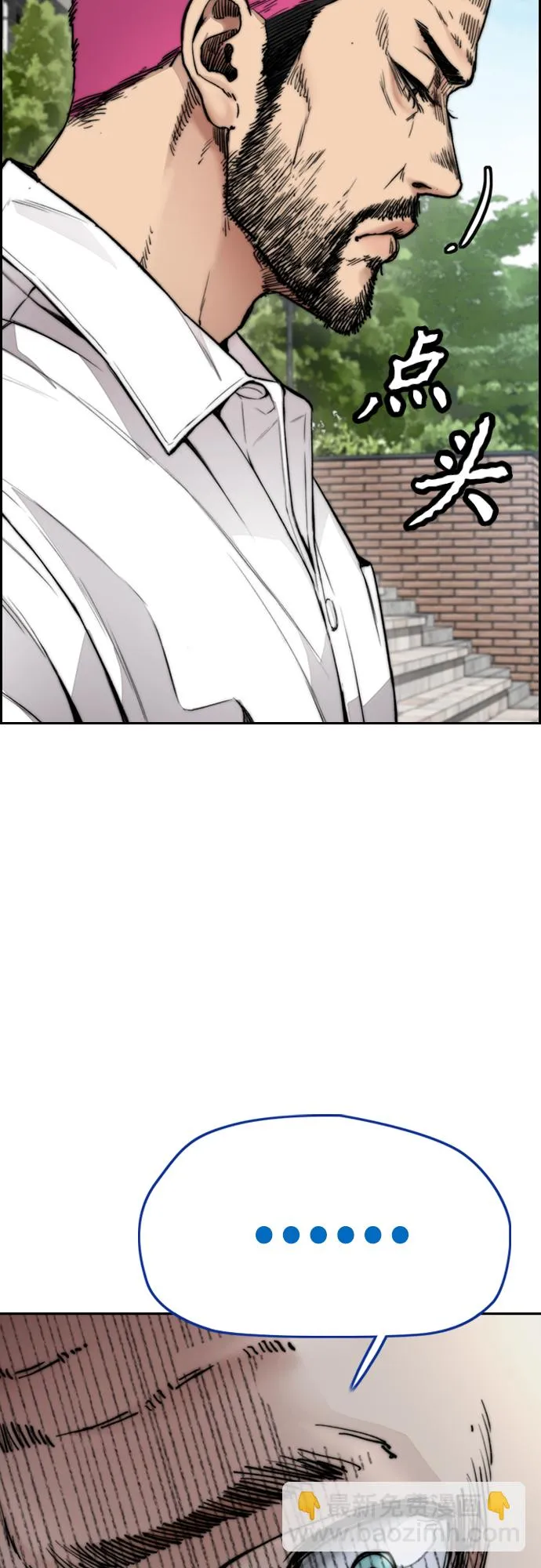[第4部] 第39话 有趣的缘分 第79页