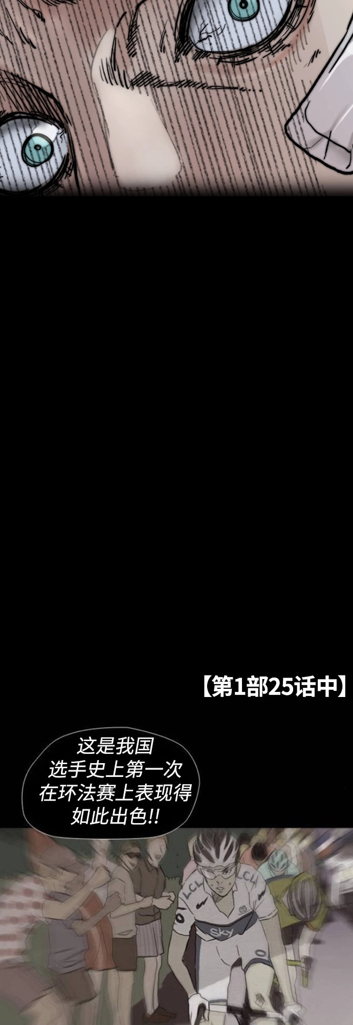 [第4部] 第39话 有趣的缘分 第80页