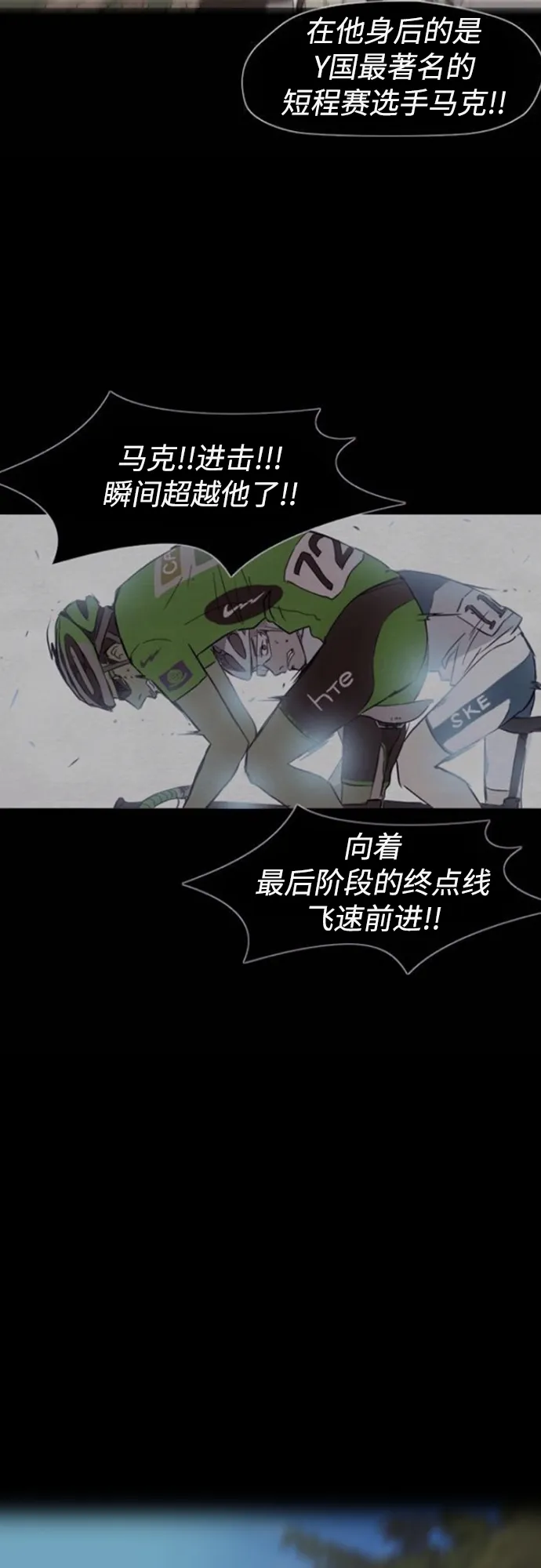 [第4部] 第39话 有趣的缘分 第81页