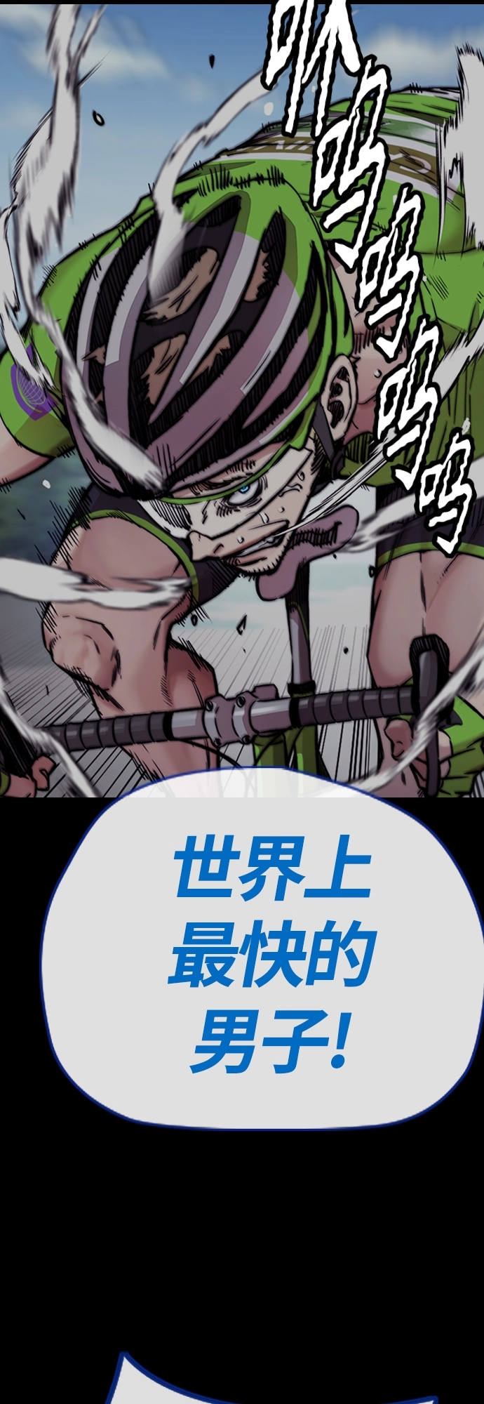 [第4部] 第39话 有趣的缘分 第84页