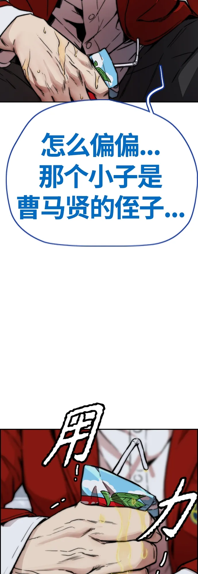 [第4部] 第39话 有趣的缘分 第96页