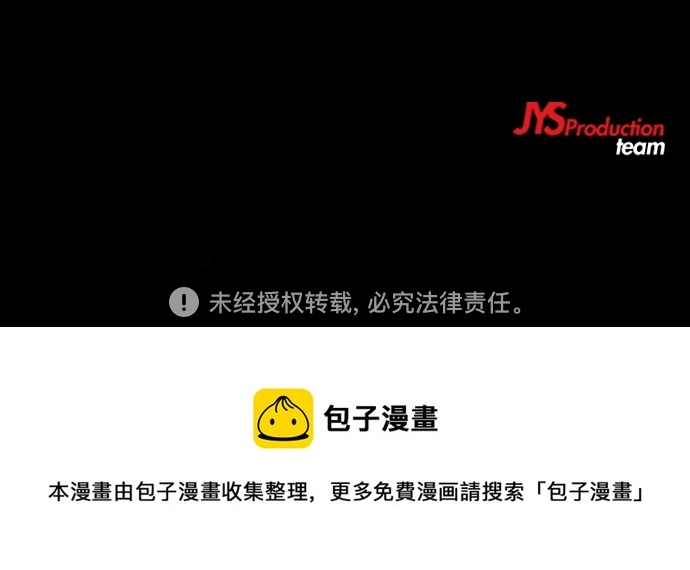 [第4部] 第39话 有趣的缘分 第99页