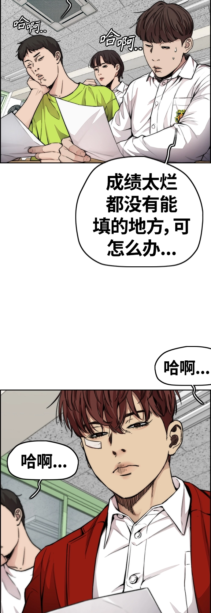 [第4部] 第38话 未来志愿 第3页