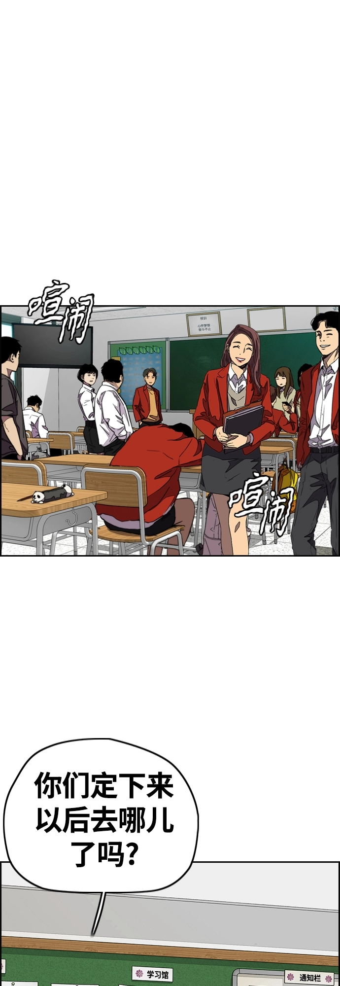 [第4部] 第38话 未来志愿 第7页