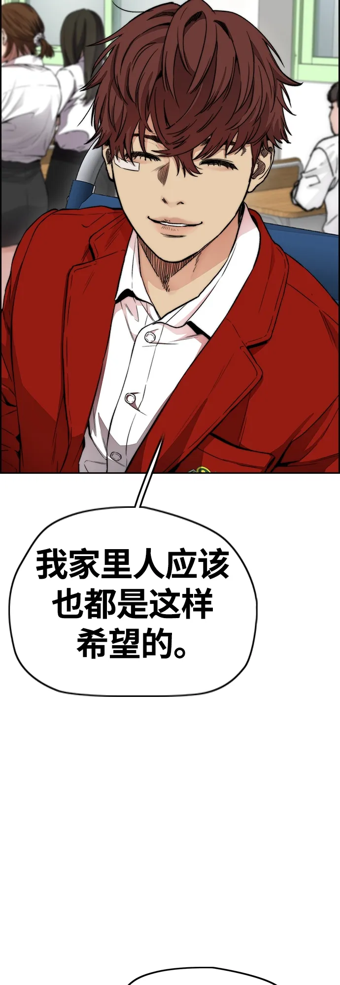 [第4部] 第38话 未来志愿 第11页
