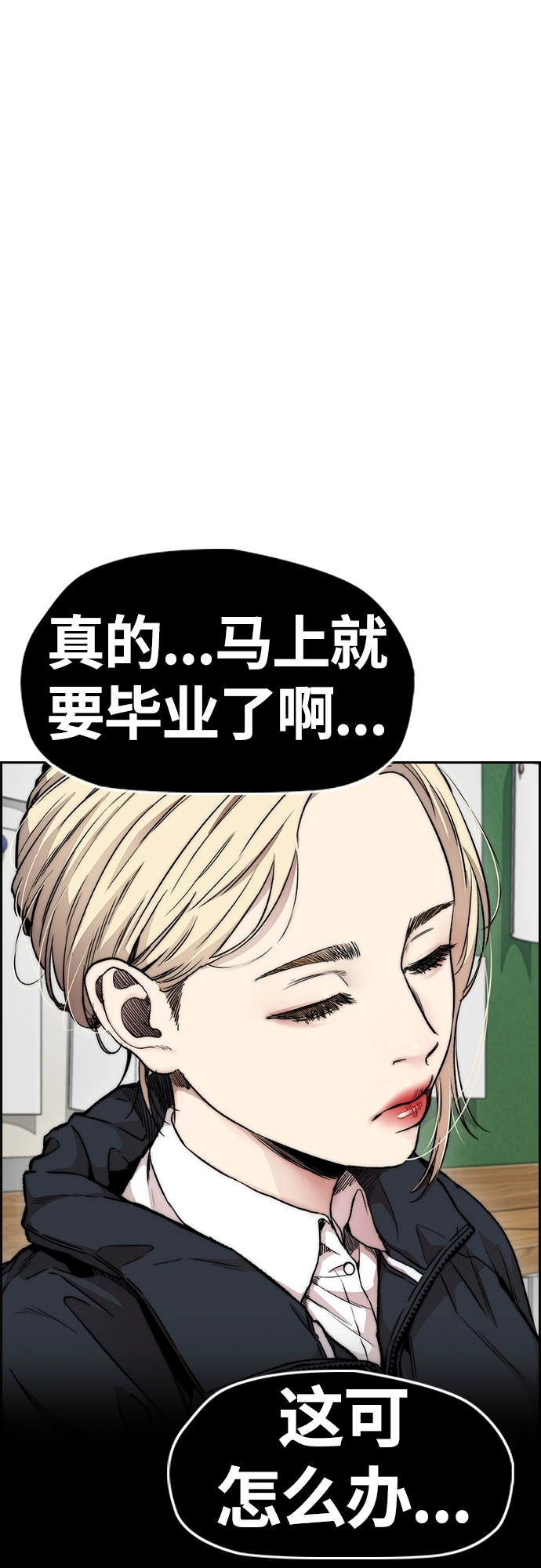 [第4部] 第38话 未来志愿 第14页