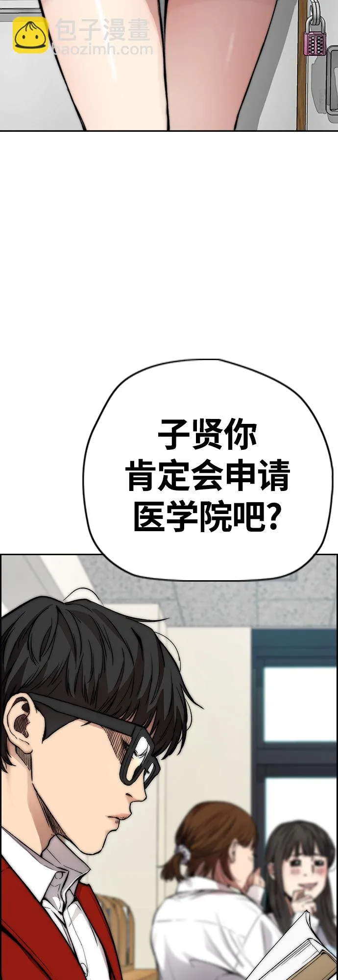 [第4部] 第38话 未来志愿 第18页