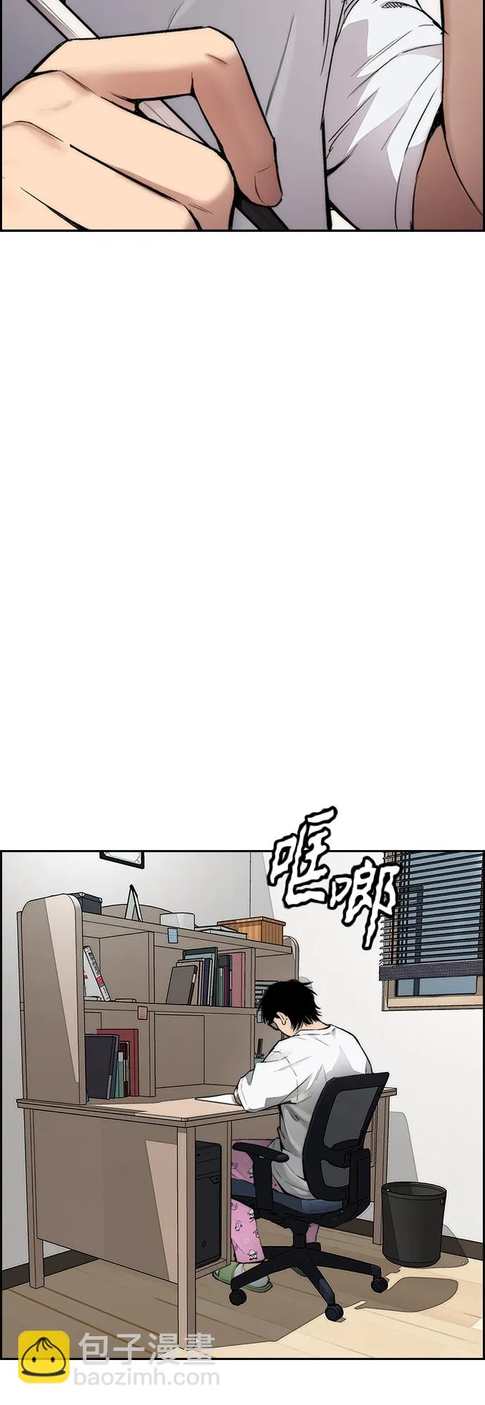 [第4部] 第38话 未来志愿 第23页