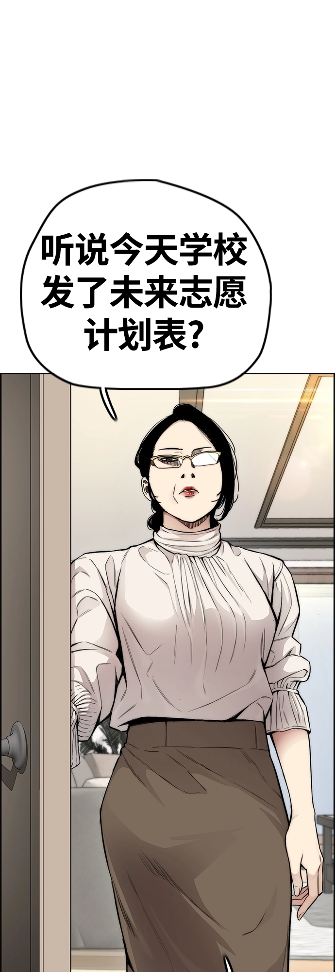 [第4部] 第38话 未来志愿 第24页