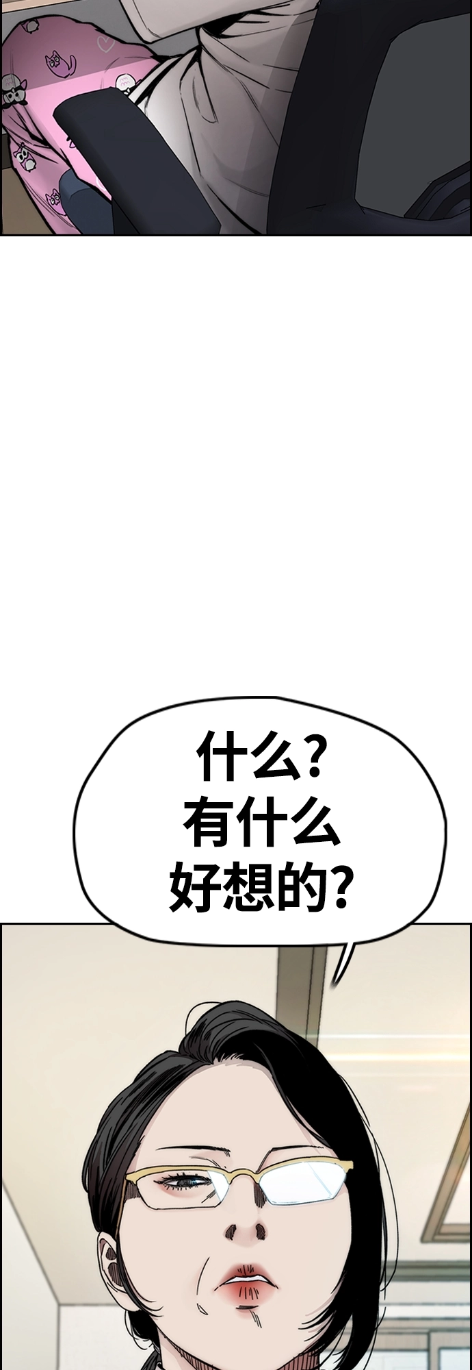 [第4部] 第38话 未来志愿 第26页