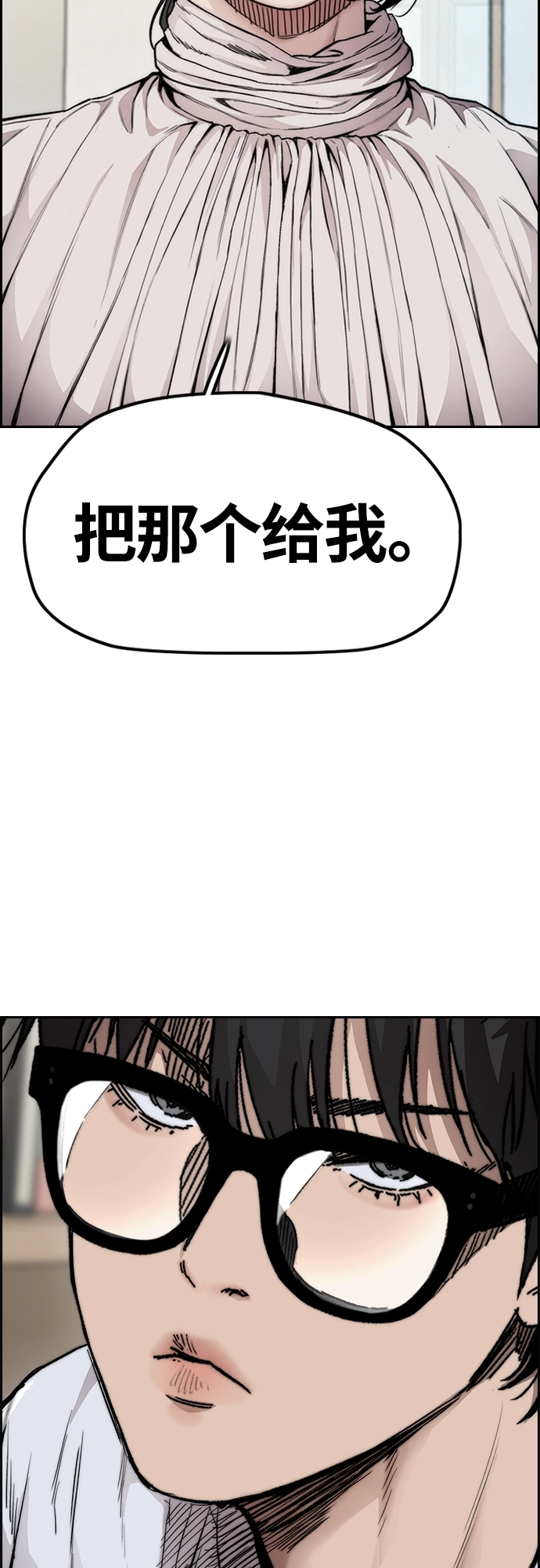 [第4部] 第38话 未来志愿 第27页