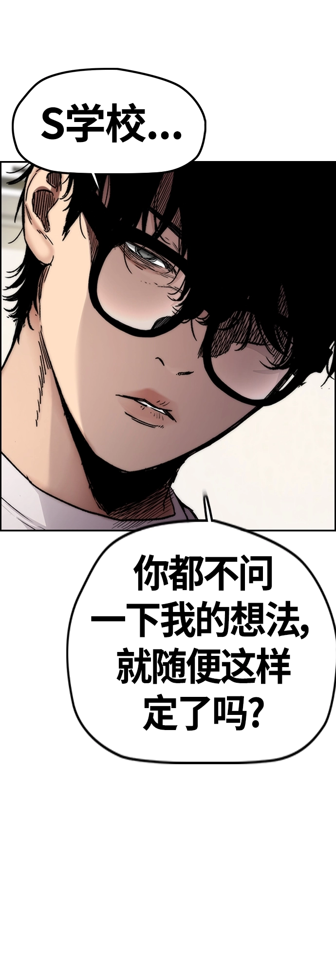[第4部] 第38话 未来志愿 第32页