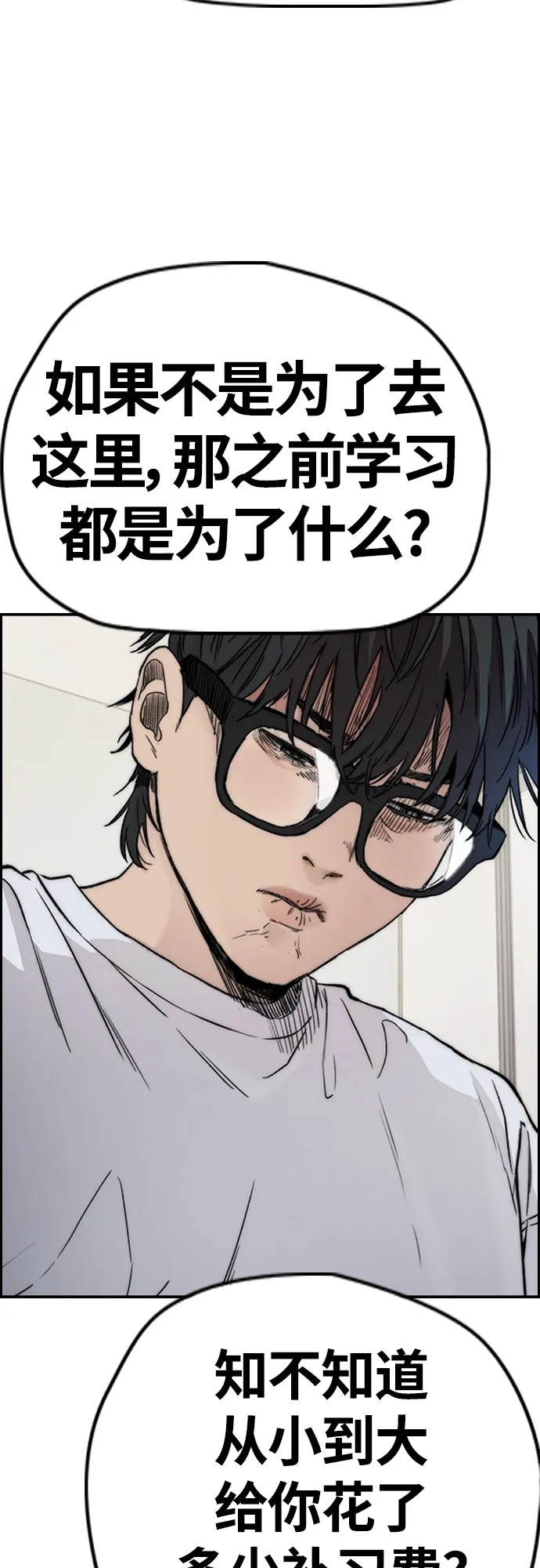 [第4部] 第38话 未来志愿 第34页