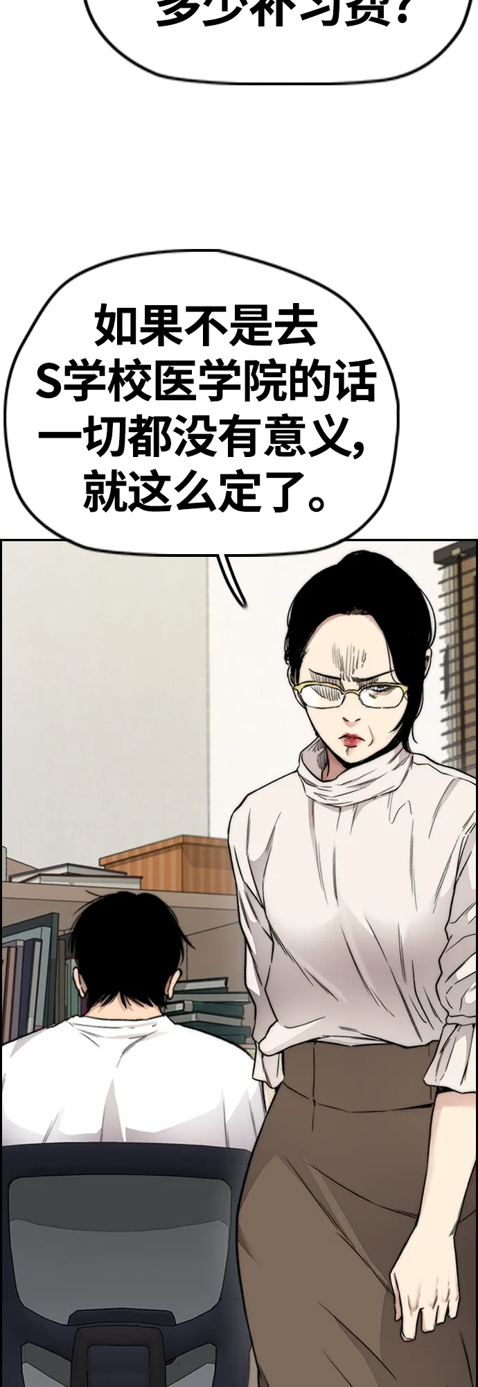 [第4部] 第38话 未来志愿 第35页