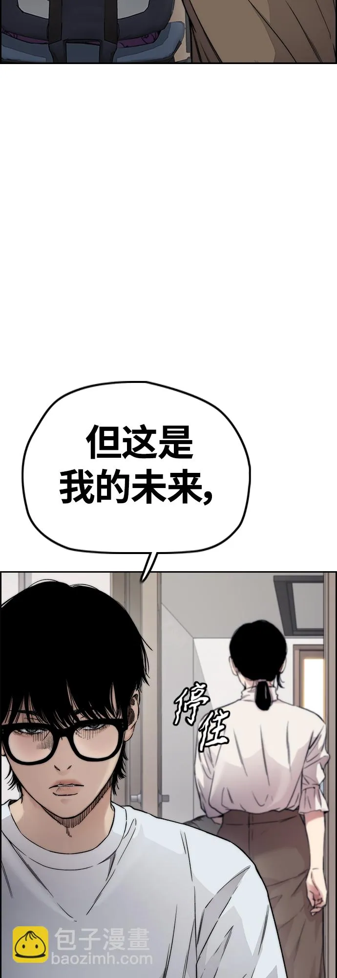 [第4部] 第38话 未来志愿 第36页