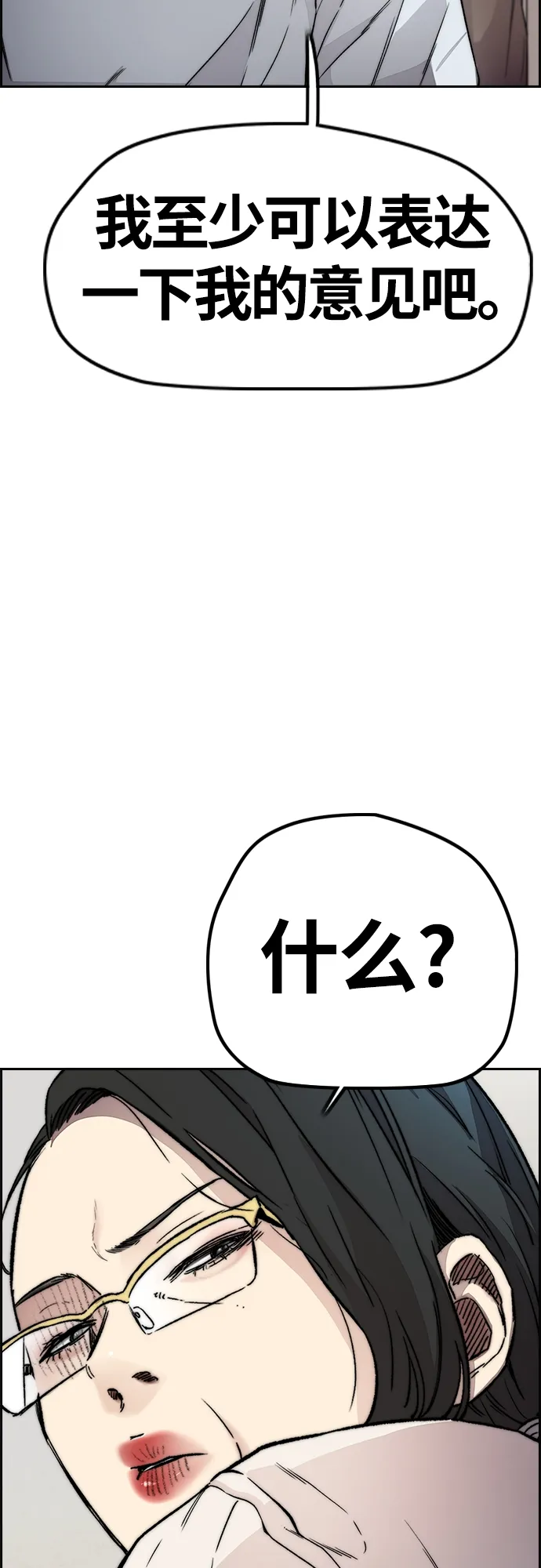 [第4部] 第38话 未来志愿 第37页