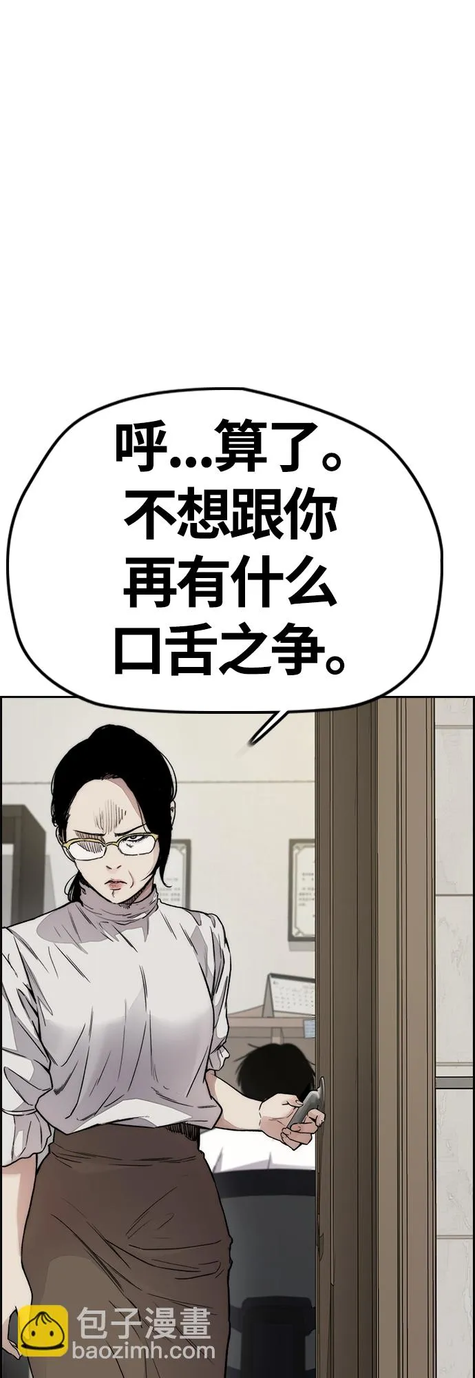 [第4部] 第38话 未来志愿 第41页