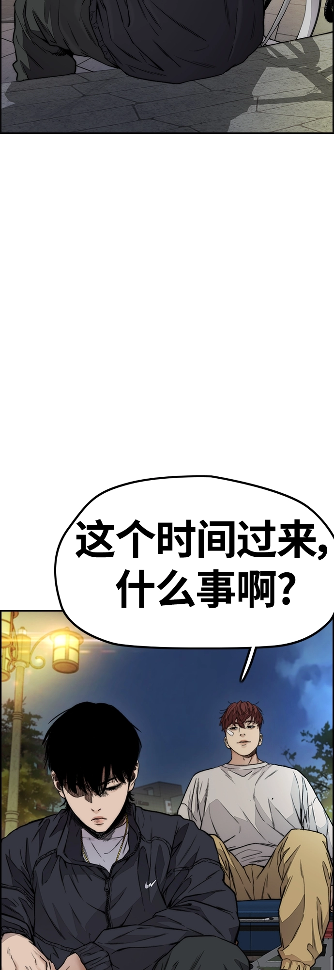 [第4部] 第38话 未来志愿 第46页