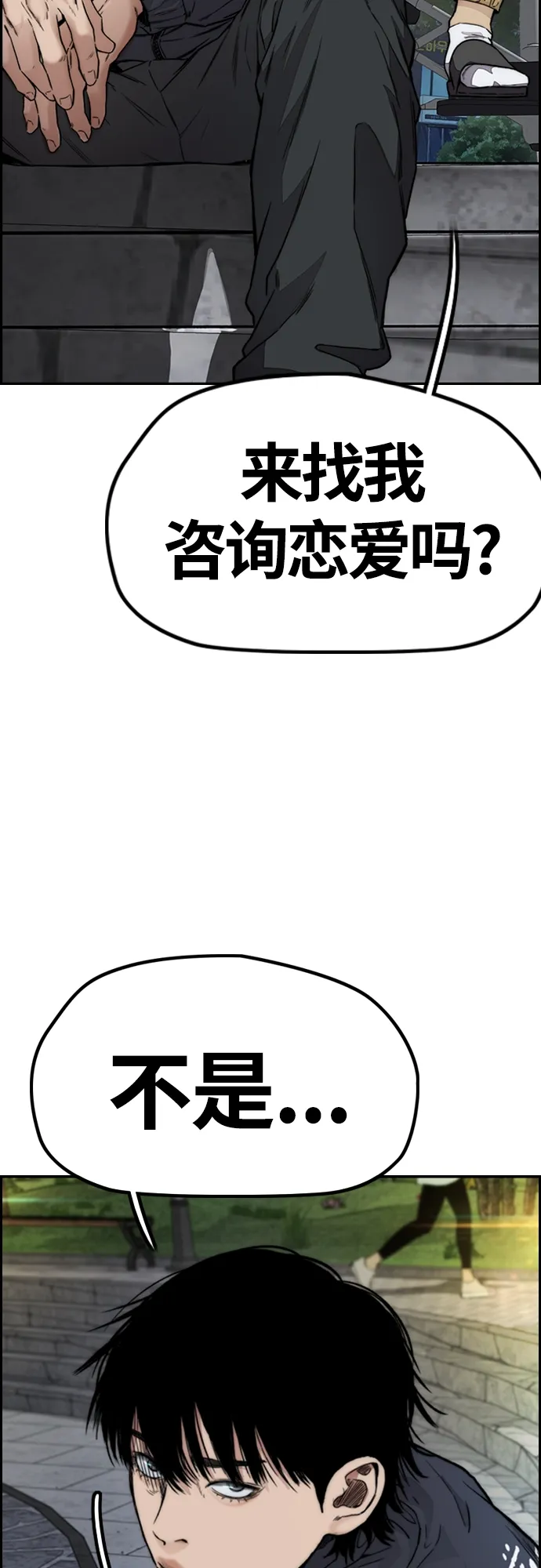 [第4部] 第38话 未来志愿 第47页