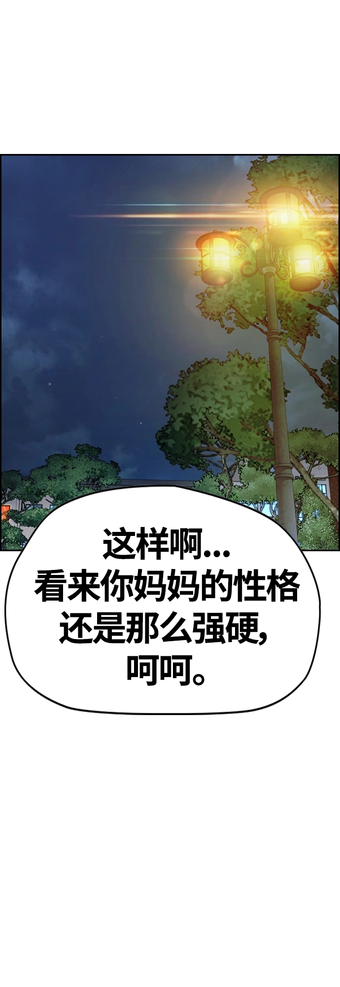[第4部] 第38话 未来志愿 第49页