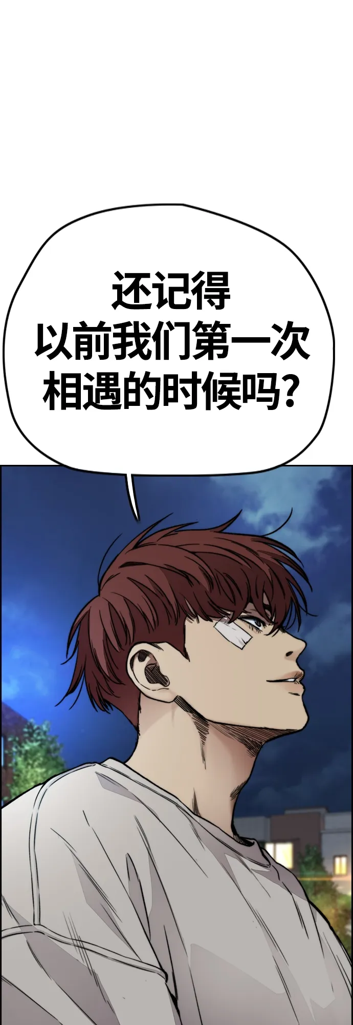 [第4部] 第38话 未来志愿 第51页