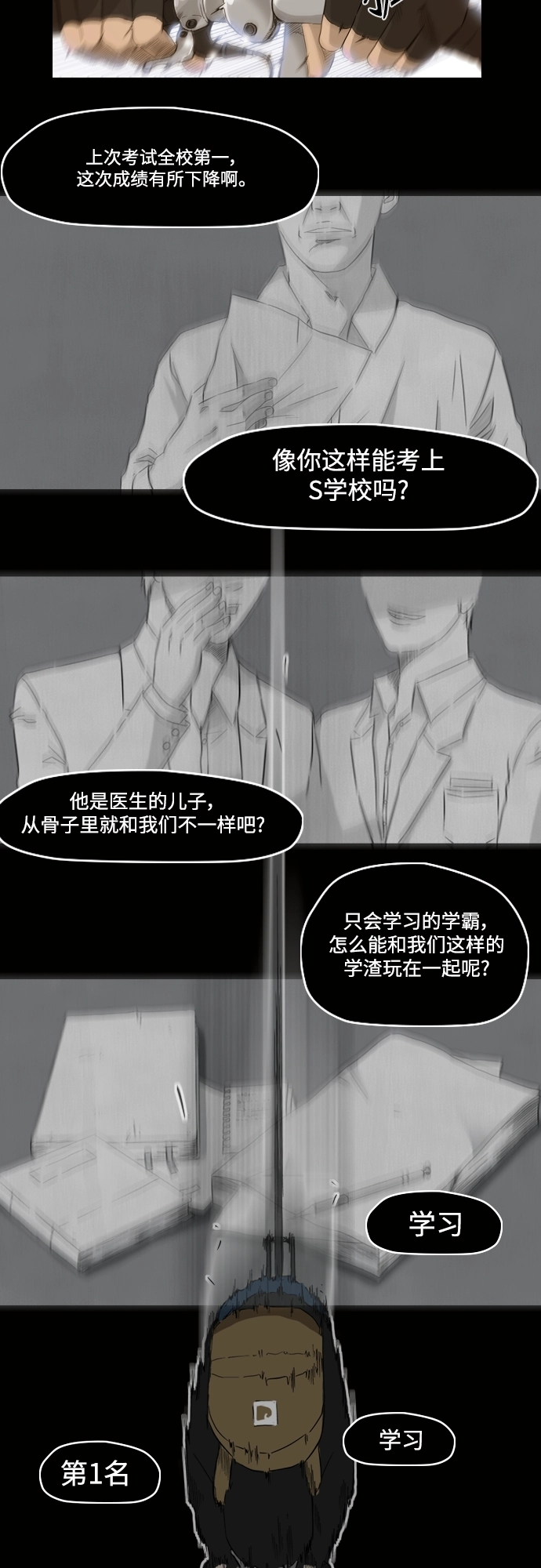 [第4部] 第38话 未来志愿 第54页