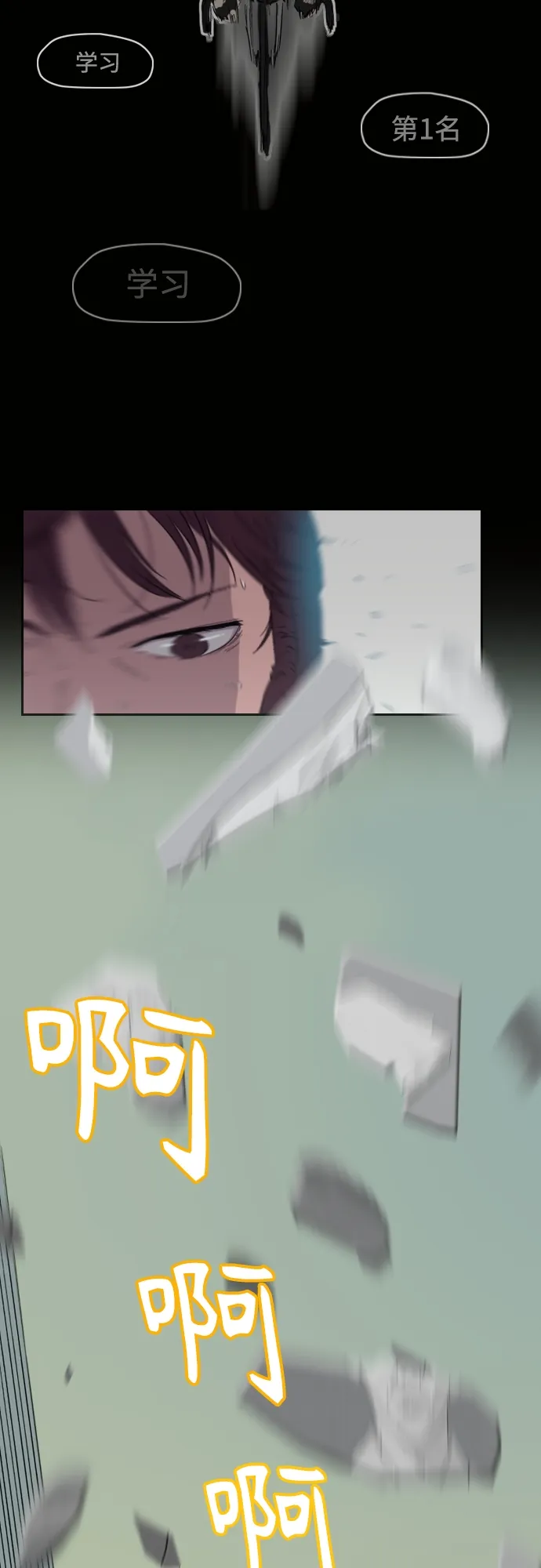 [第4部] 第38话 未来志愿 第55页
