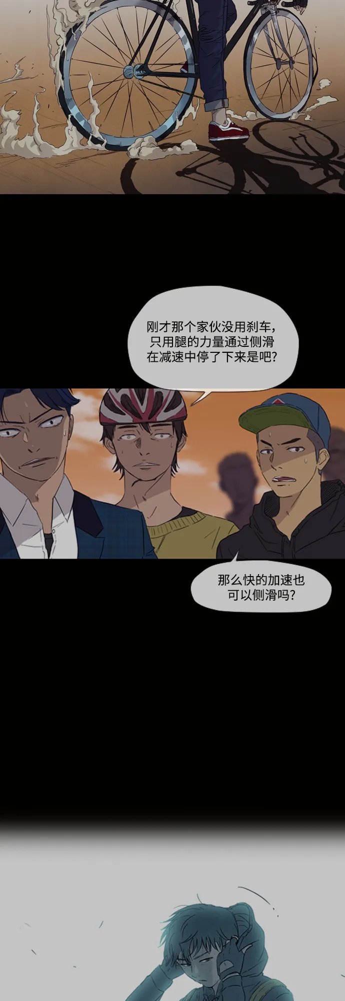 [第4部] 第38话 未来志愿 第59页