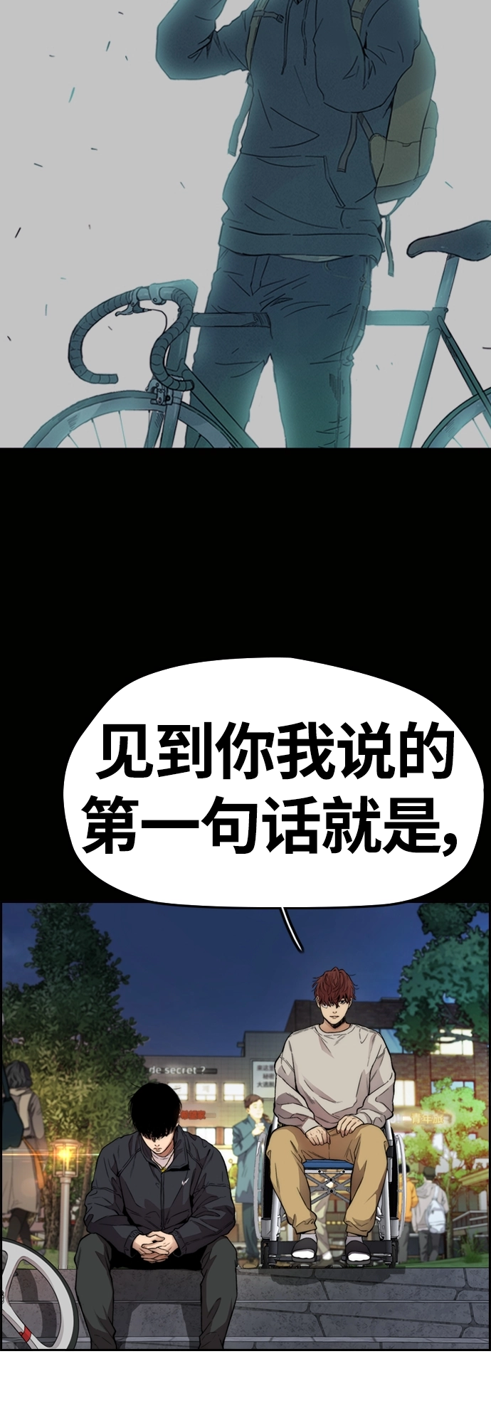 [第4部] 第38话 未来志愿 第60页