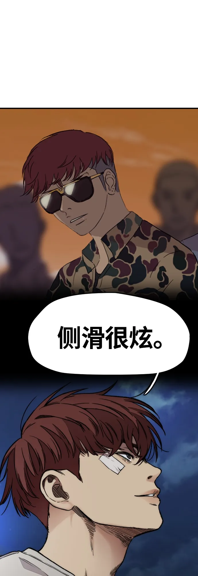 [第4部] 第38话 未来志愿 第61页