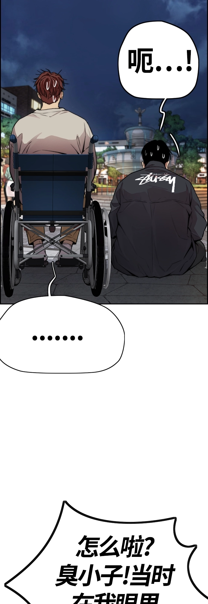 [第4部] 第38话 未来志愿 第63页