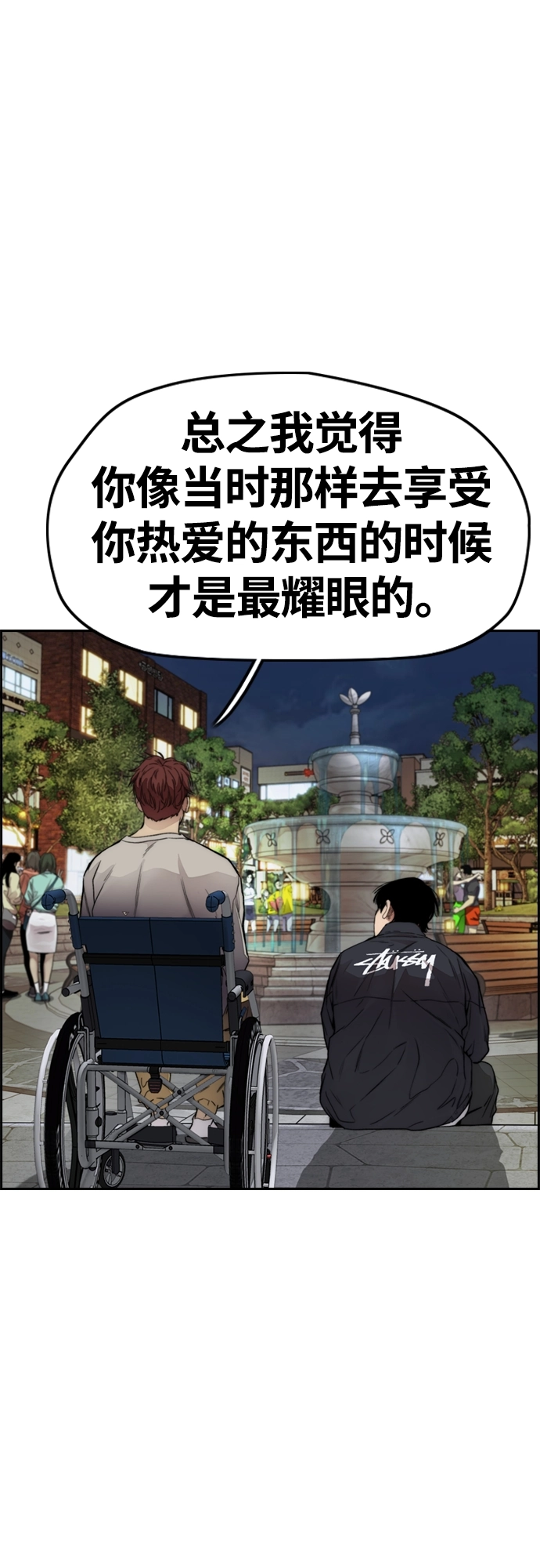 [第4部] 第38话 未来志愿 第65页