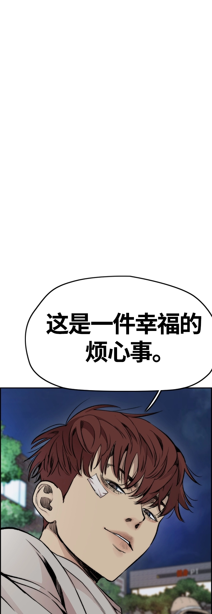 [第4部] 第38话 未来志愿 第68页